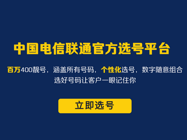 临淄郓城400电话办理每年都需多少钱