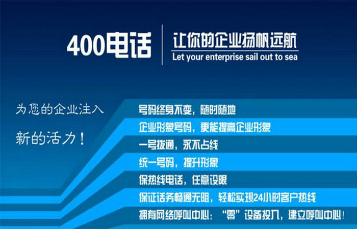 昌乐400电话办理