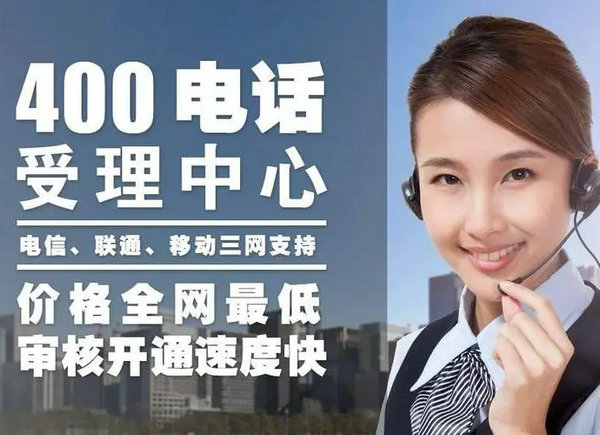 桃江400电话办理