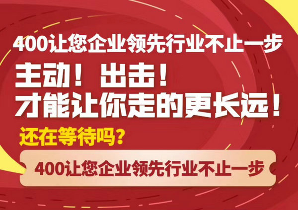 定襄400电话办理