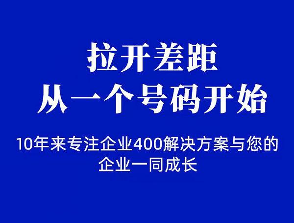 泽州400电话办理