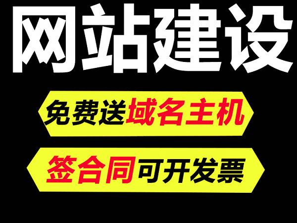 且末网站建设