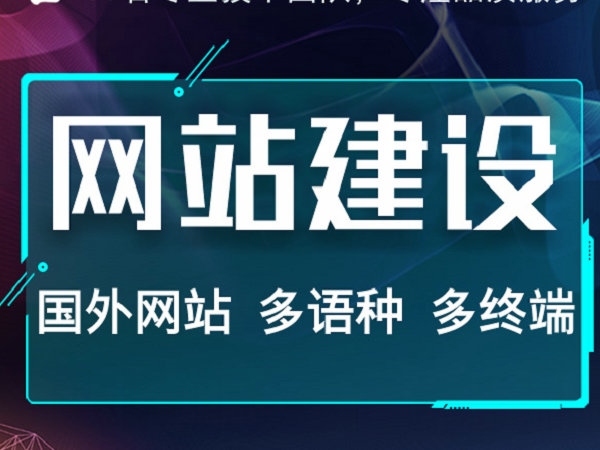 海原菏泽定制网站制作设计如何收费