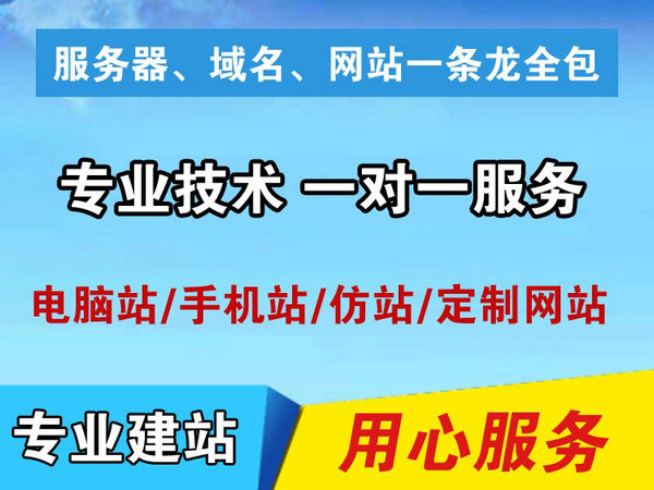 登封网站建设